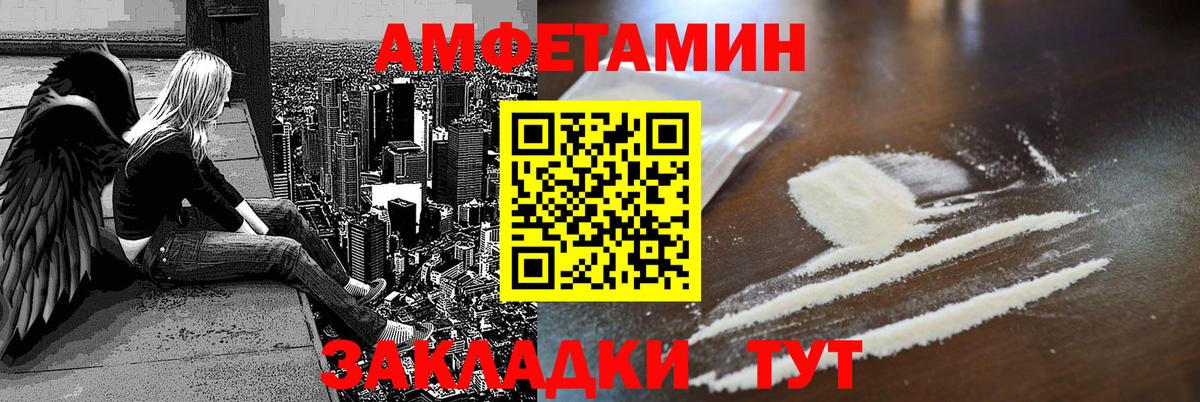 Amphetamine Розовый  Вход с VPN  Amphetamine  Сызрань 
