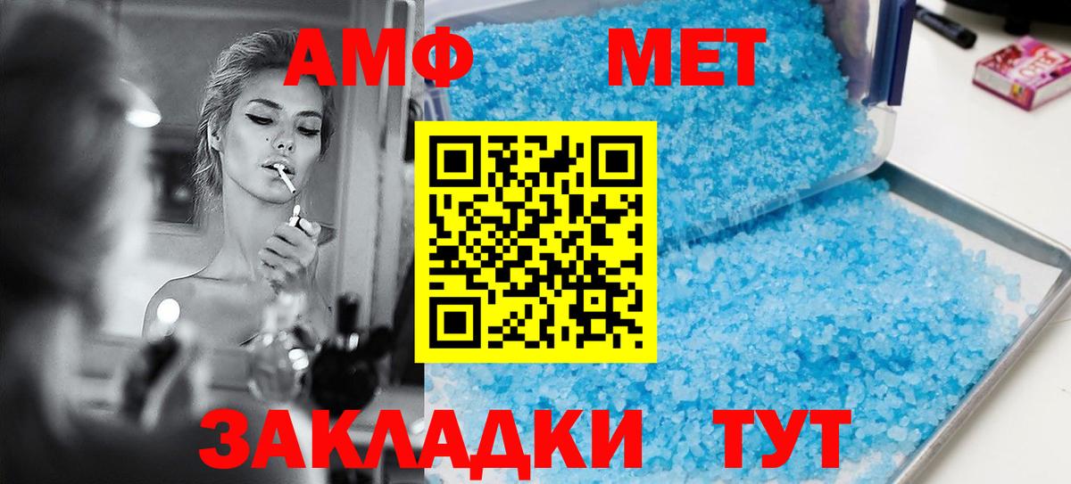Амфетамин Premium Сызрань