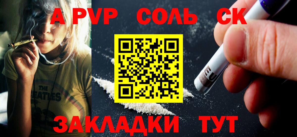 Alpha PVP VHQ  A PVP VHQ  Alpha-PVP VHQ  Вход с VPN  Сызрань 