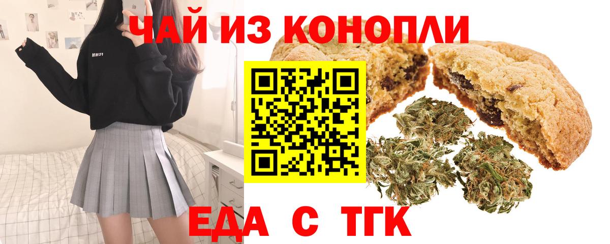 Сызрань  Печенье с ТГК марихуана  Вход с VPN 