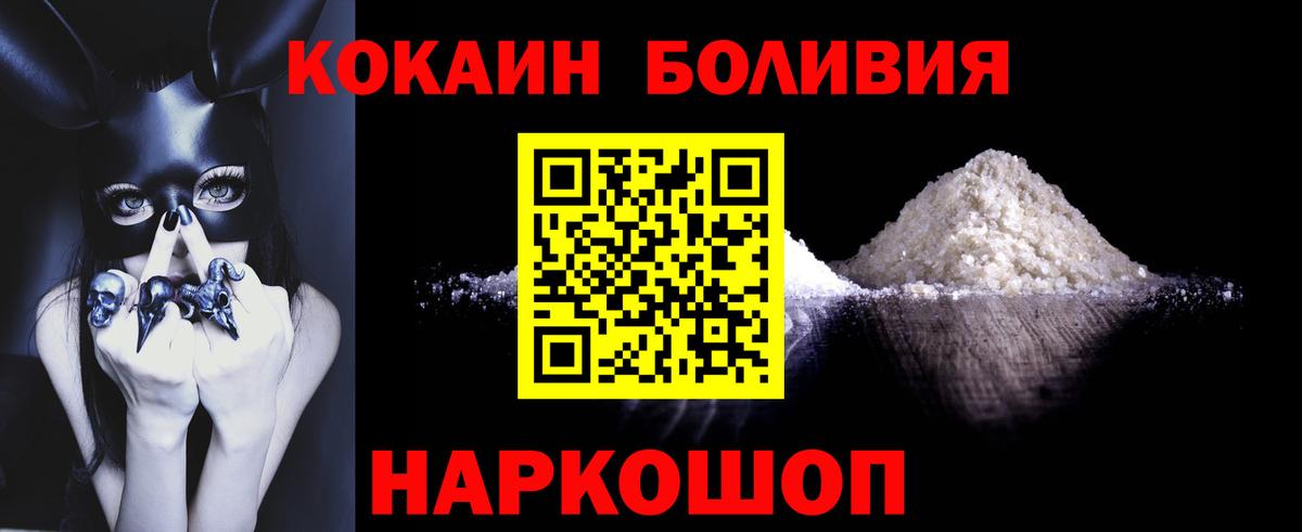 COCAIN Fish Scale Сызрань