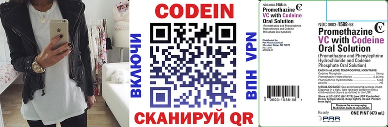 Codein напиток Lean (лин)  нарко площадка телеграм  Сызрань  цена  