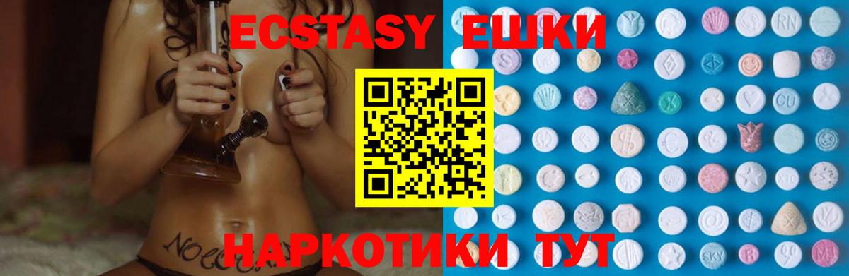 Сызрань  наркошоп  Вход с VPN  Экстази Дубай  Экстази таблы 