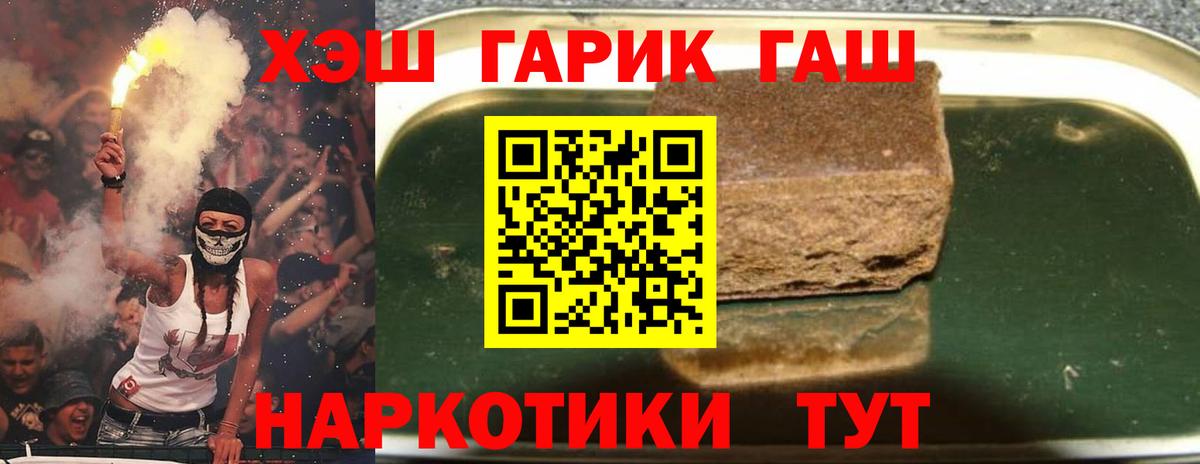 ГАШ ice o lator Сызрань