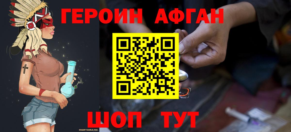 Сызрань  Героин афганец  Вход с VPN 