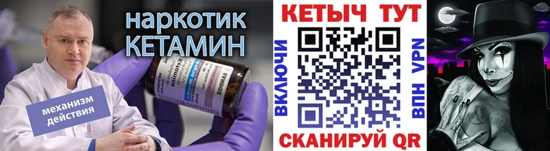 Кетамин VHQ Сызрань
