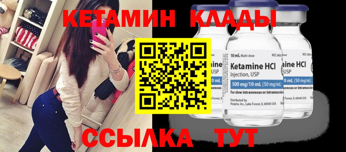 КЕТАМИН ketamine  Вход с VPN  Кетамин VHQ  маркетплейс какой сайт  Сызрань  кракен ONION 