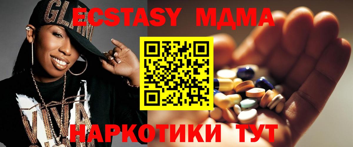 Сызрань  MDMA молли  Вход с VPN  MDMA  MDMA молли 