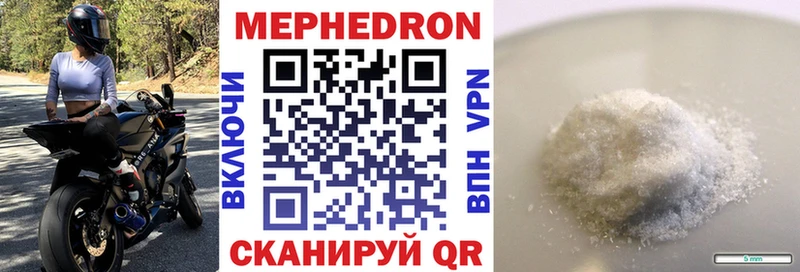 Мефедрон мяу мяу  MEGA как зайти  Сызрань  купить закладку 