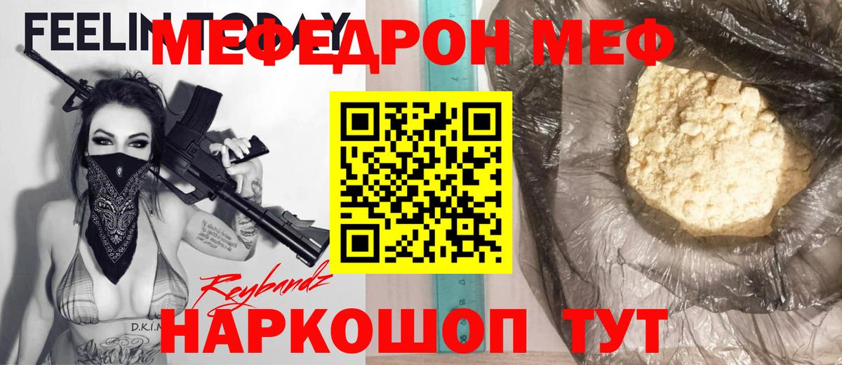 МЕФ Сызрань