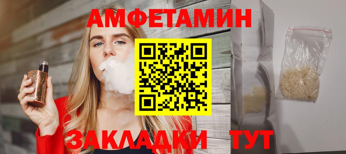 Метамфетамин кристалл Сызрань