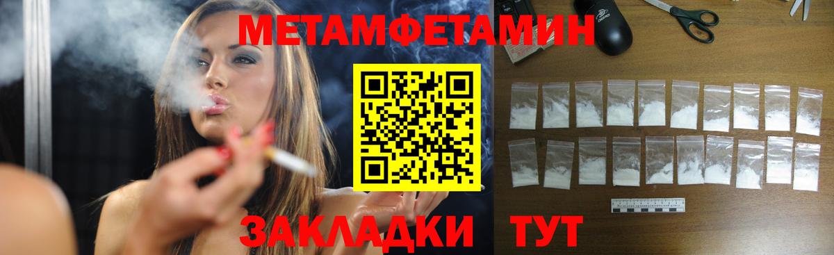 Сызрань  МЕТАМФЕТАМИН Декстрометамфетамин 99.9%  Вход с VPN 