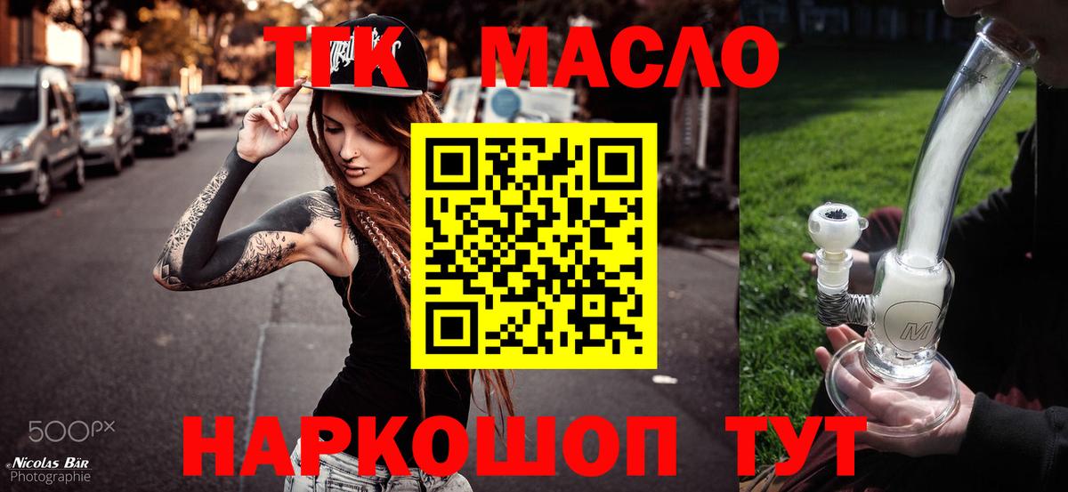 Дистиллят ТГК концентрат Сызрань